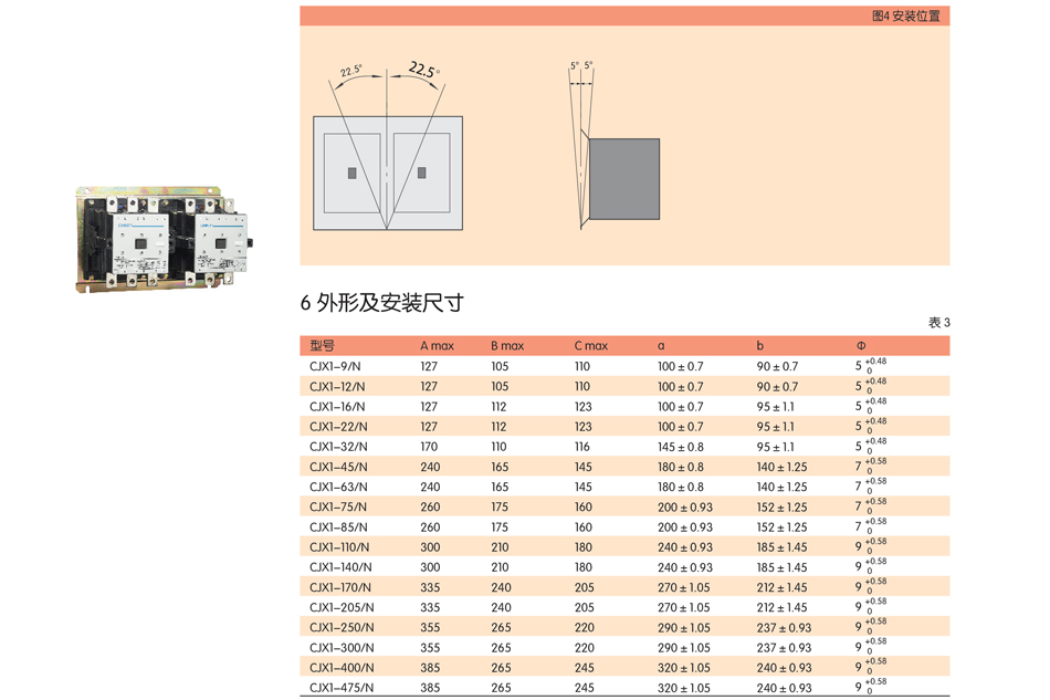 交流接触器 交流接触器