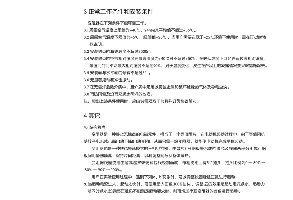 变阻器参数 变频器参数;正泰变阻器