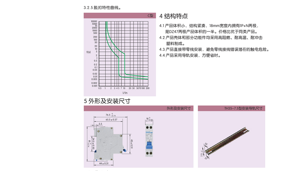 正泰断路器 正泰断路器;正泰电器