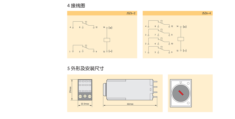 JSZ6继电器 JSZ6继电器;JSZ-2继电器