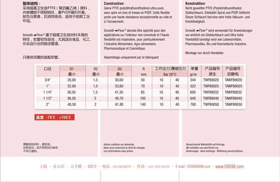 Smooth Flow-B9 Smooth Flow-B9;Smooth Flow