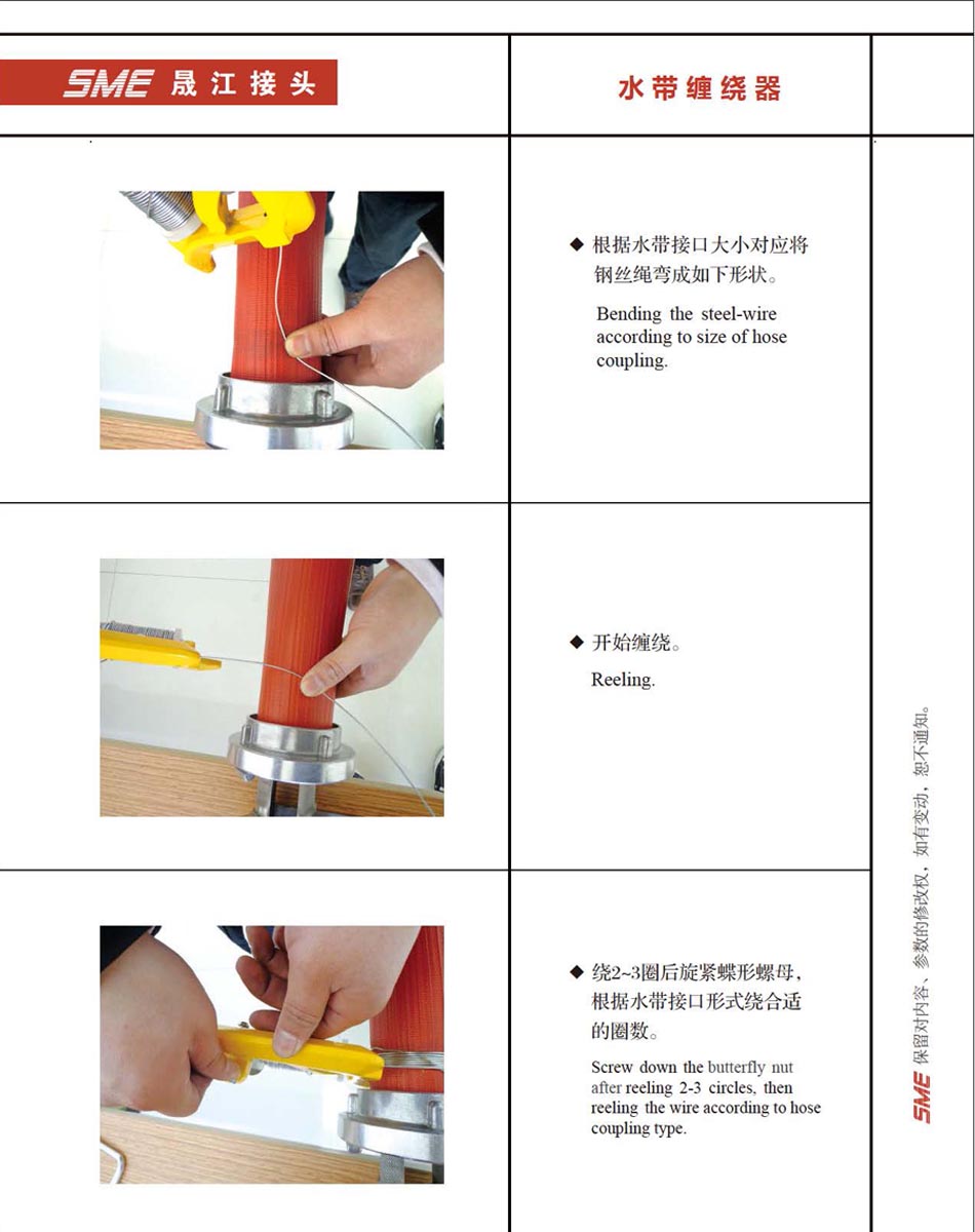 钢丝缠绕水带 钢丝缠绕水带接口;水带钢丝缠绕