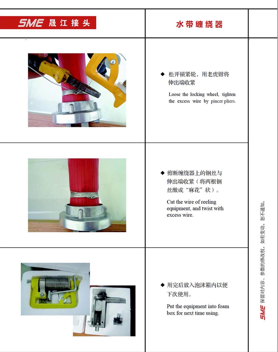 消防水带安装配套件 消防绞线器;消防水带缠绕设备